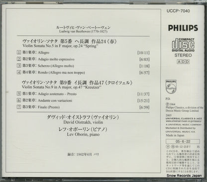 UCCP-7040 back cover