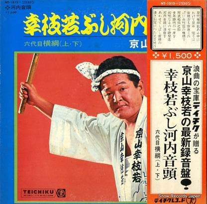 NT-1312 front cover