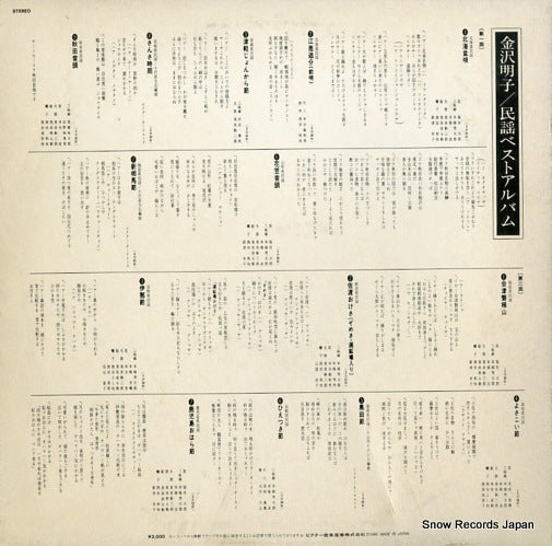 SJM-20001 back cover