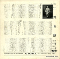 NL-2106 back cover