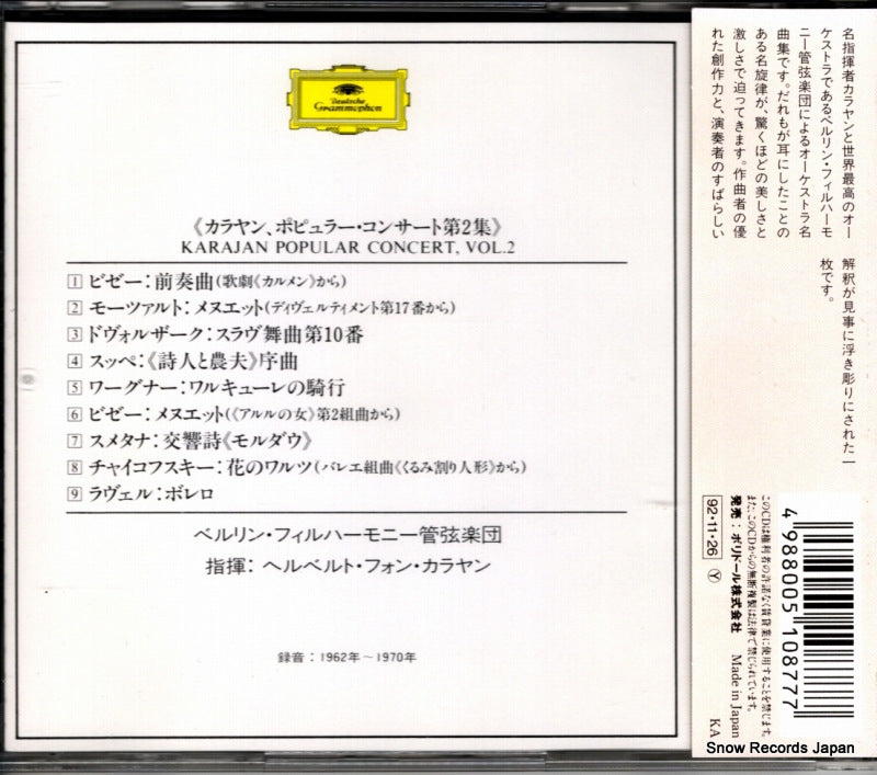 POCG-9277 back cover
