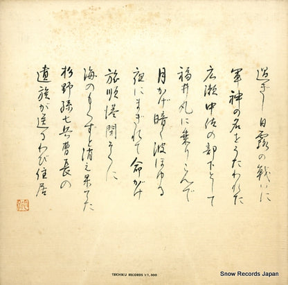 NT-1301 back cover