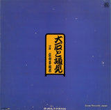 RD-5058 back cover