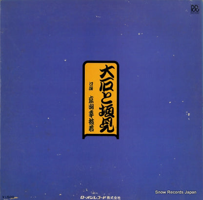 RD-5058 back cover