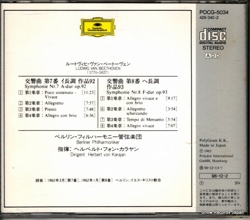 POCG-5034 back cover