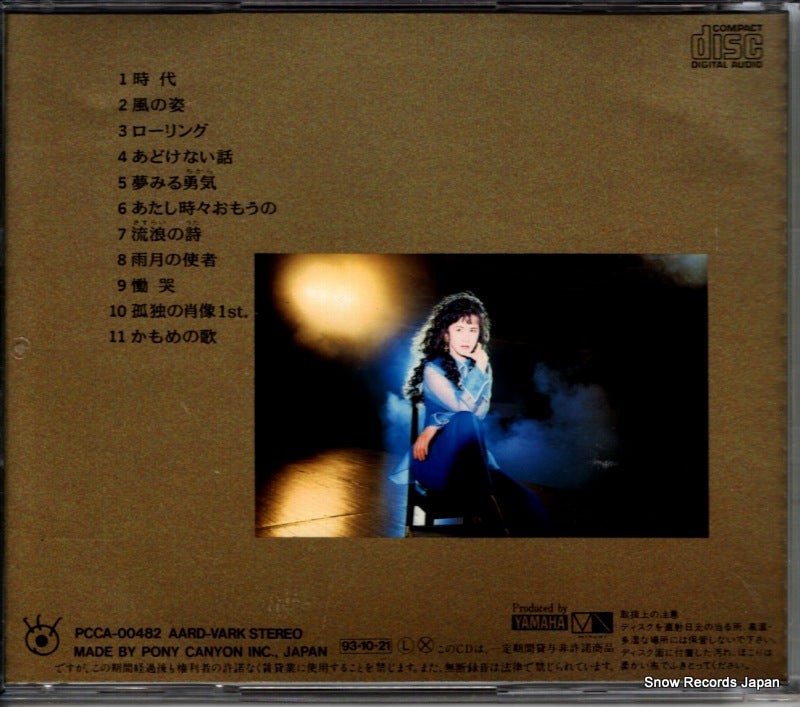 PCCA-00482 back cover