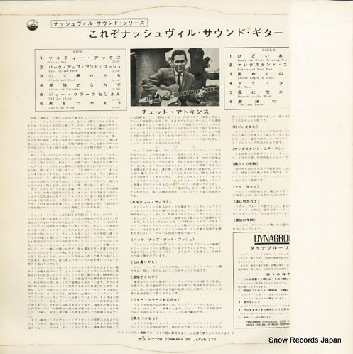 SHP-5523 back cover