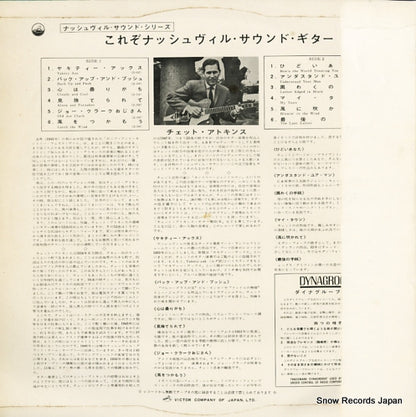 SHP-5523 back cover