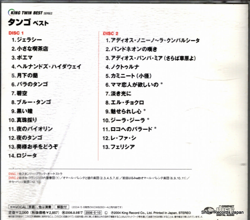 KICW8425 back cover