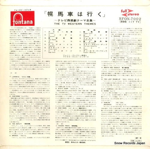 SFON-7002 back cover