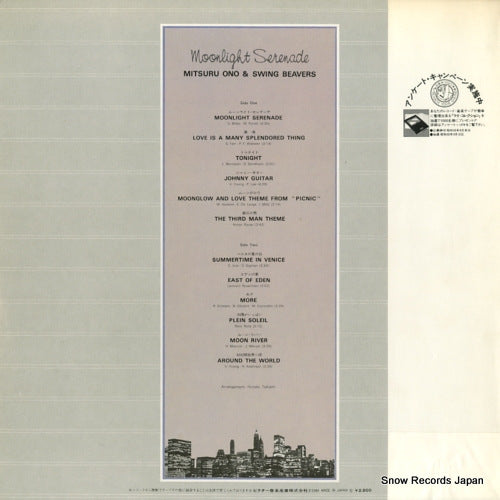 SJX-30017 back cover