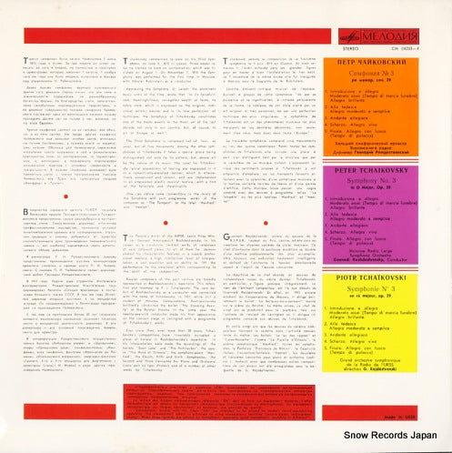 CM04233-4 back cover