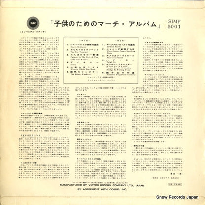 SIMP-5001 back cover