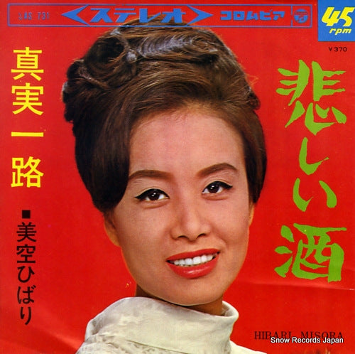 SAS-731 front cover