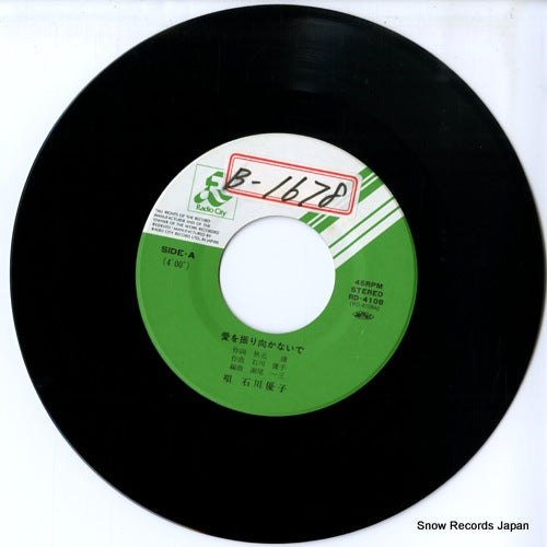 RD-4108 disc