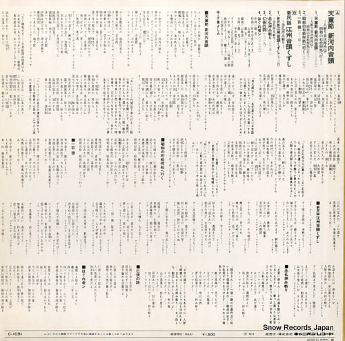 C-1091 back cover