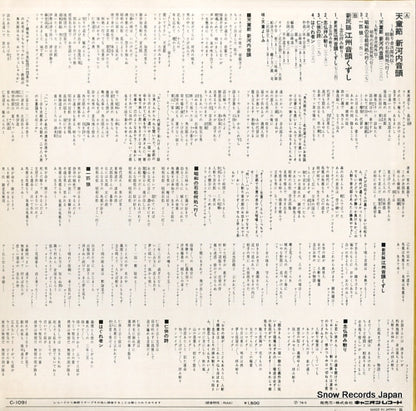C-1091 back cover