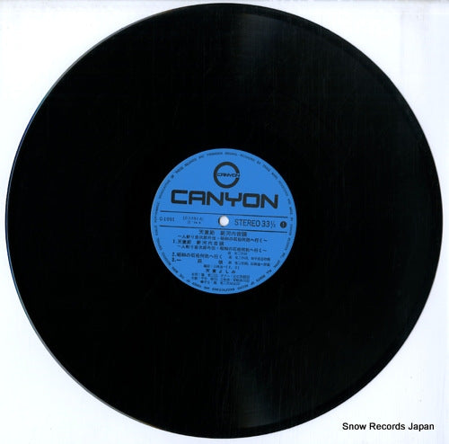 C-1091 disc