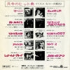 HIT-1770 back cover