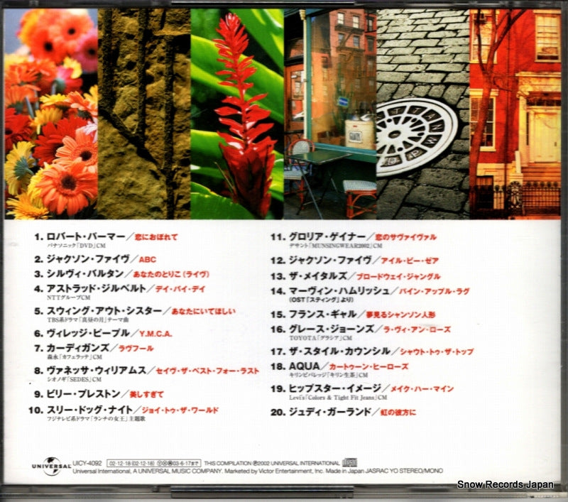 UICY-4092 back cover