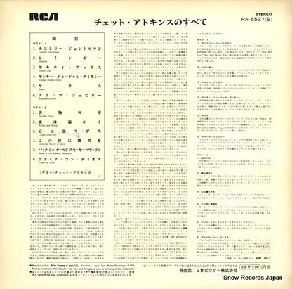 RA-5527(S) back cover