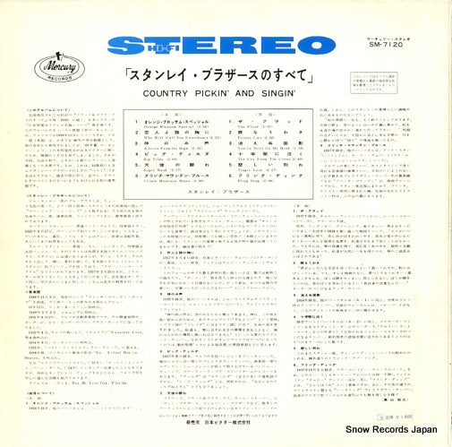 SM-7120 back cover