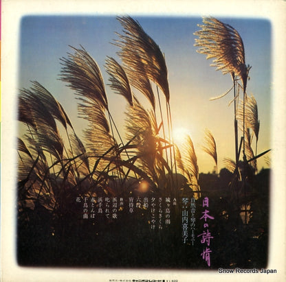 C-1073 back cover