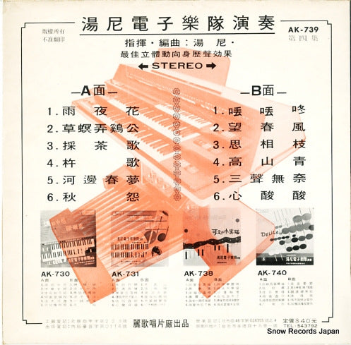 AK-739 back cover