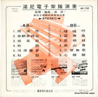 AK-739 back cover