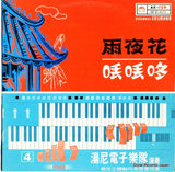 AK-739 front cover