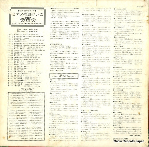 SOEH14 back cover