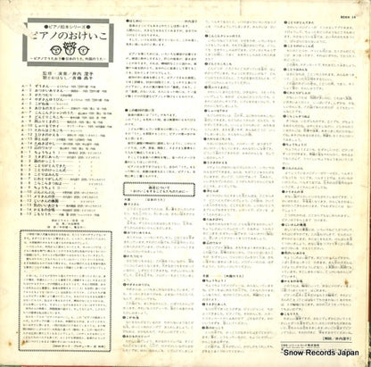 SOEH14 back cover