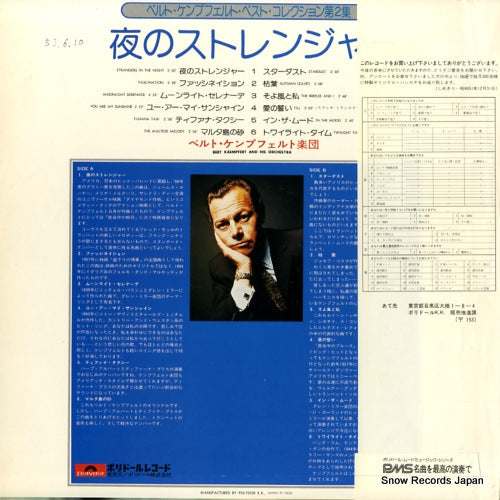 MP3027 back cover