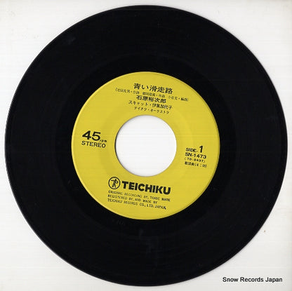 SN-1473 disc