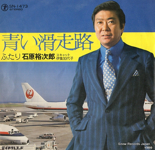 SN-1473 front cover