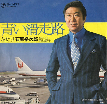 SN-1473 front cover