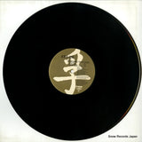 63881-33544-1 disc