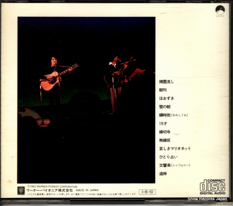 32XL-83 back cover