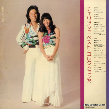 SF-5021 back cover