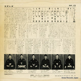 SKK179 back cover
