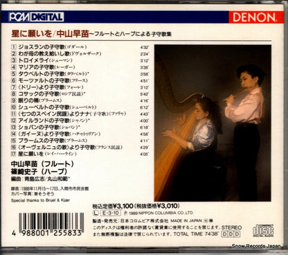 33CO-3186 back cover