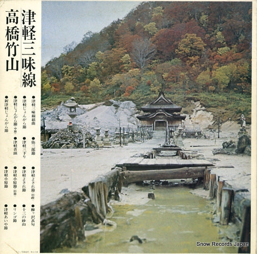 SW-5037 back cover