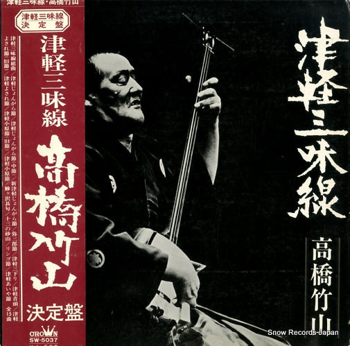 SW-5037 front cover