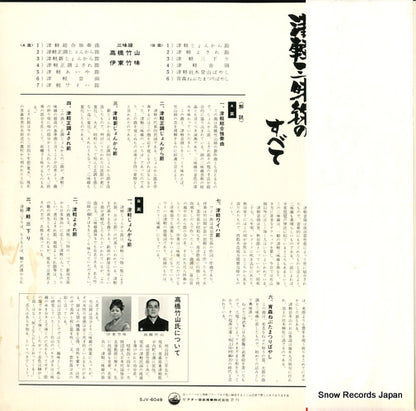 SJV-6049 back cover