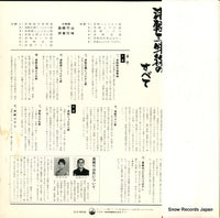 SJV-6049 back cover