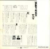 SJV-6049 back cover