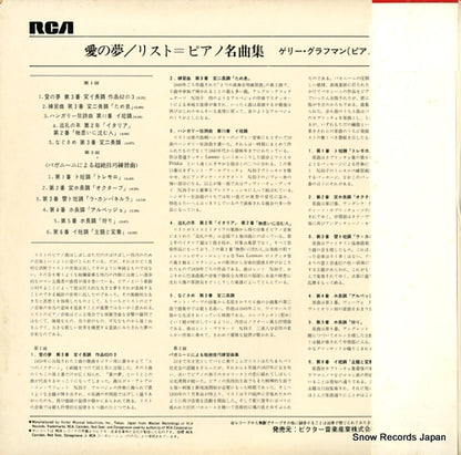 SRA-2630 back cover