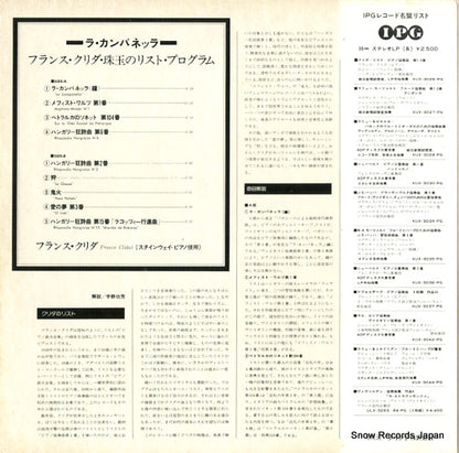 KUX-3058-PG back cover