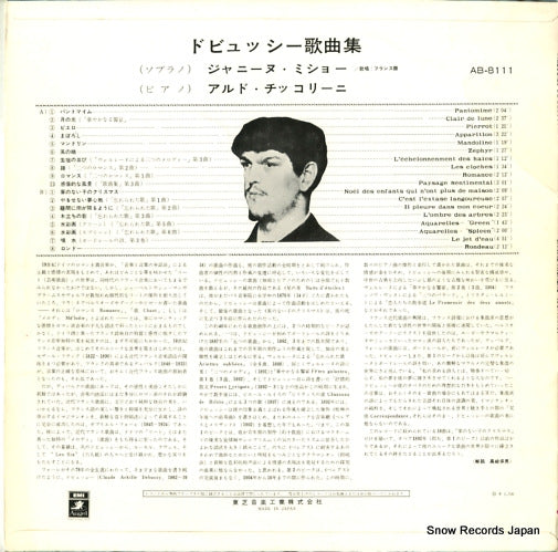 AB-8111 back cover