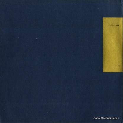 GR-2170 back cover